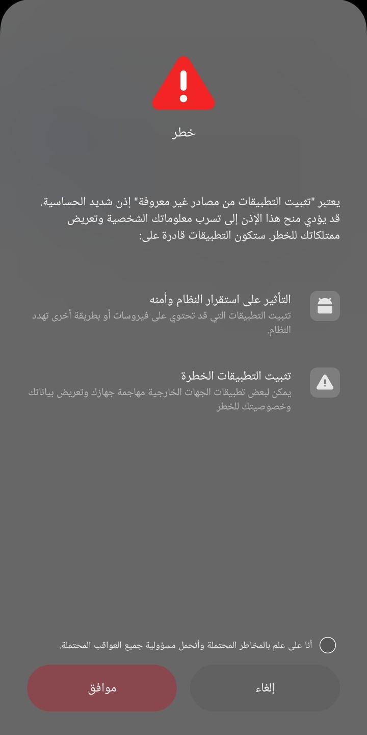 تثبيت تطبيق اختبرني