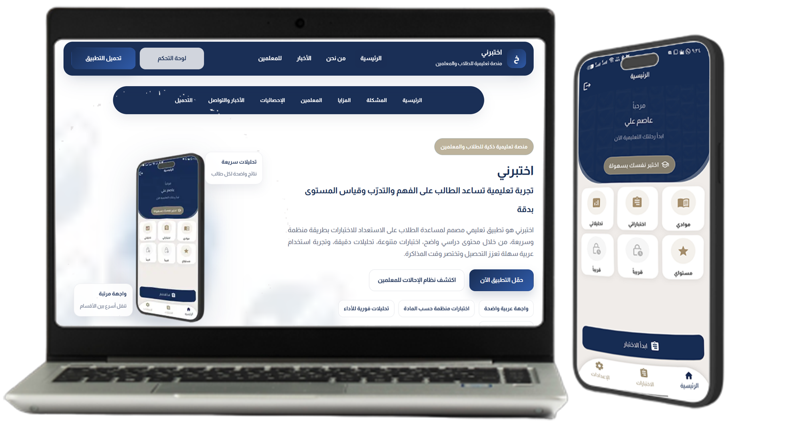 قالب جوال جاهز